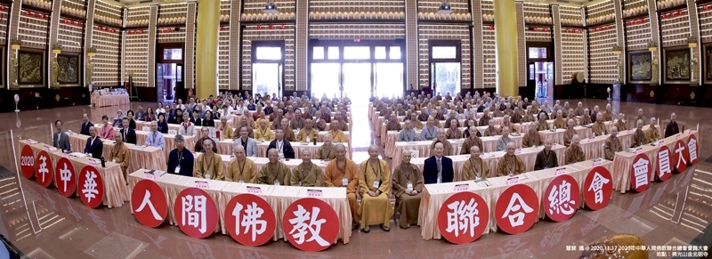 2020 會員大會